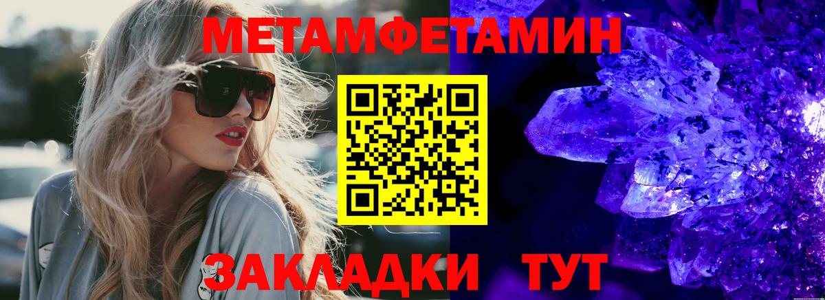 Люберцы  Амфетамин Розовый  АМФ  Вход с VPN 