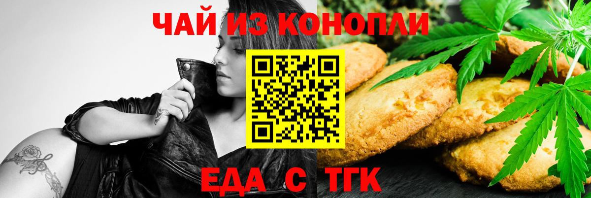 Люберцы  Cannafood конопля  Вход с VPN 