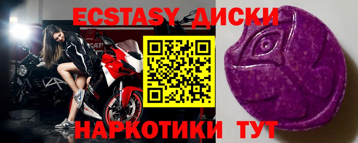 ЭКСТАЗИ 280мг  это официальный сайт  Люберцы  OMG как зайти  Вход с VPN  ЭКСТАЗИ  Экстази 99% 