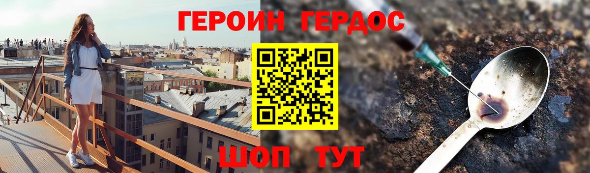 Люберцы  ГЕРОИН Афган  Вход с VPN 