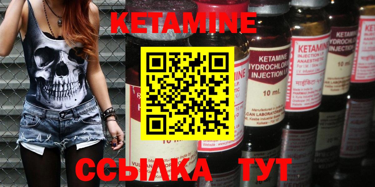 КЕТАМИН ketamine Люберцы