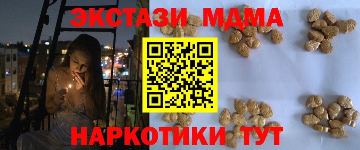 МДМА VHQ  МДМА Molly  Люберцы  Вход с VPN 