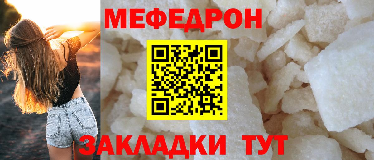 Мефедрон 4 MMC  Вход с VPN  Меф  Люберцы 