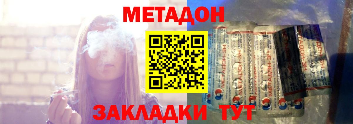Метадон methadone  Вход с VPN  Люберцы  kraken tor  Метадон белоснежный 