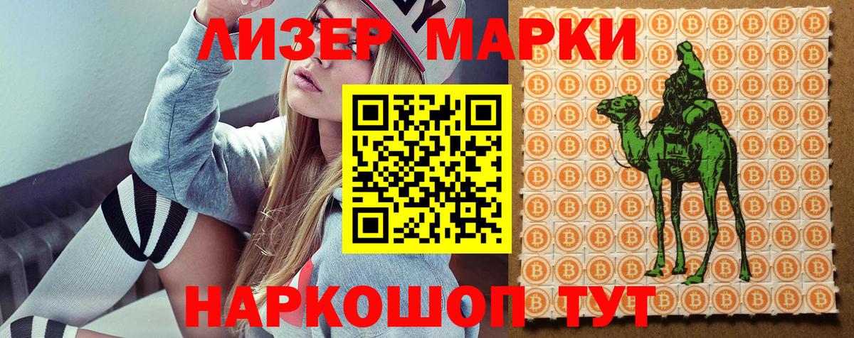 Люберцы  Марки N-bome 1,8мг  Вход с VPN 