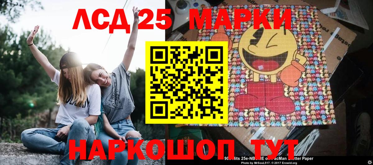Марки N-bome 1,5мг Люберцы