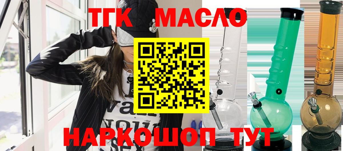 Дистиллят ТГК вейп с тгк  Вход с VPN  хочу   Дистиллят ТГК Wax  Люберцы 