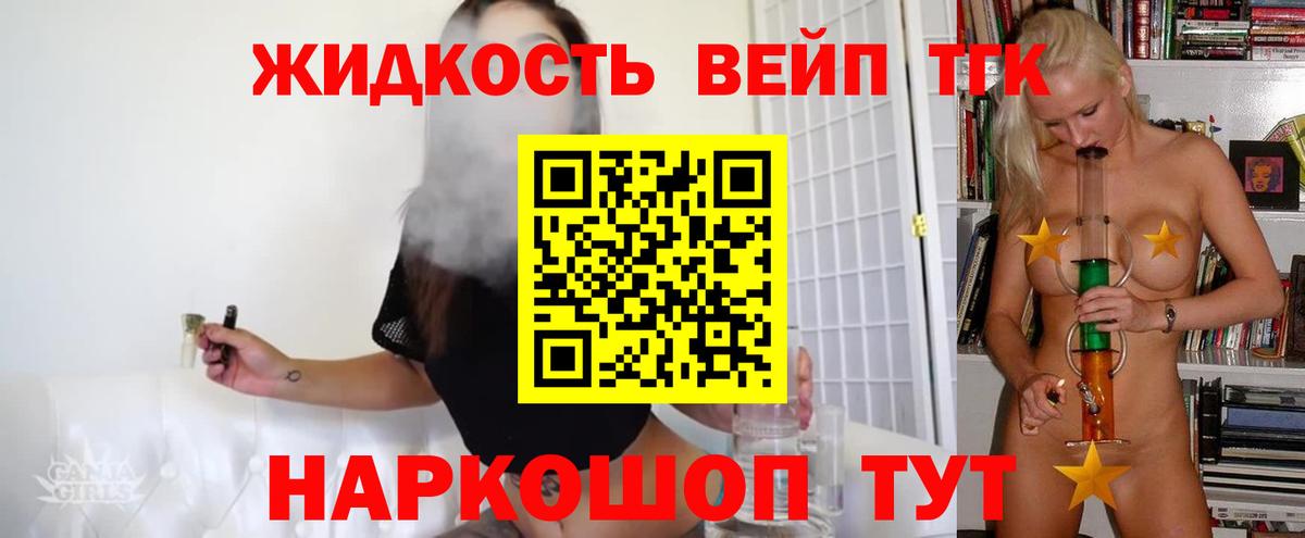 Дистиллят ТГК вейп с тгк Люберцы